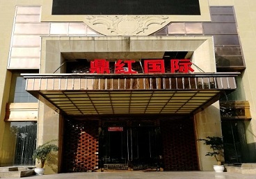 延安商务KTV真空哪家最开放-鼎红国际KTV消费价格玩乐点评