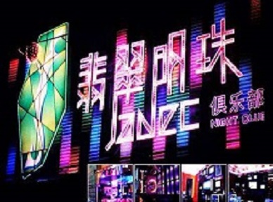 延安哪里荤的KTV陪酒女漂亮多-翡翠明珠KTV好玩会所体验